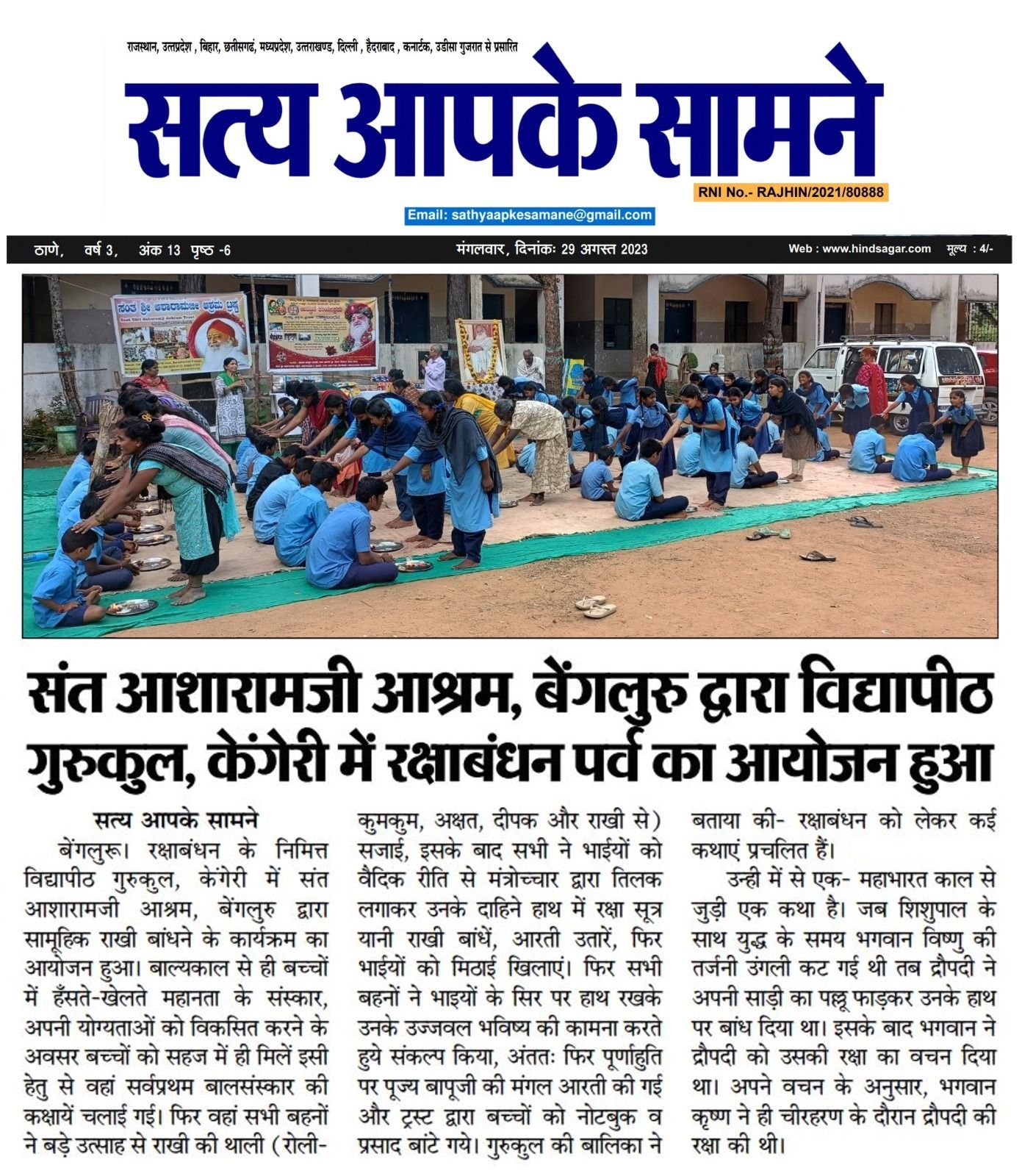 WhatsApp Image 2023-08-29 at 2 01 09 PM